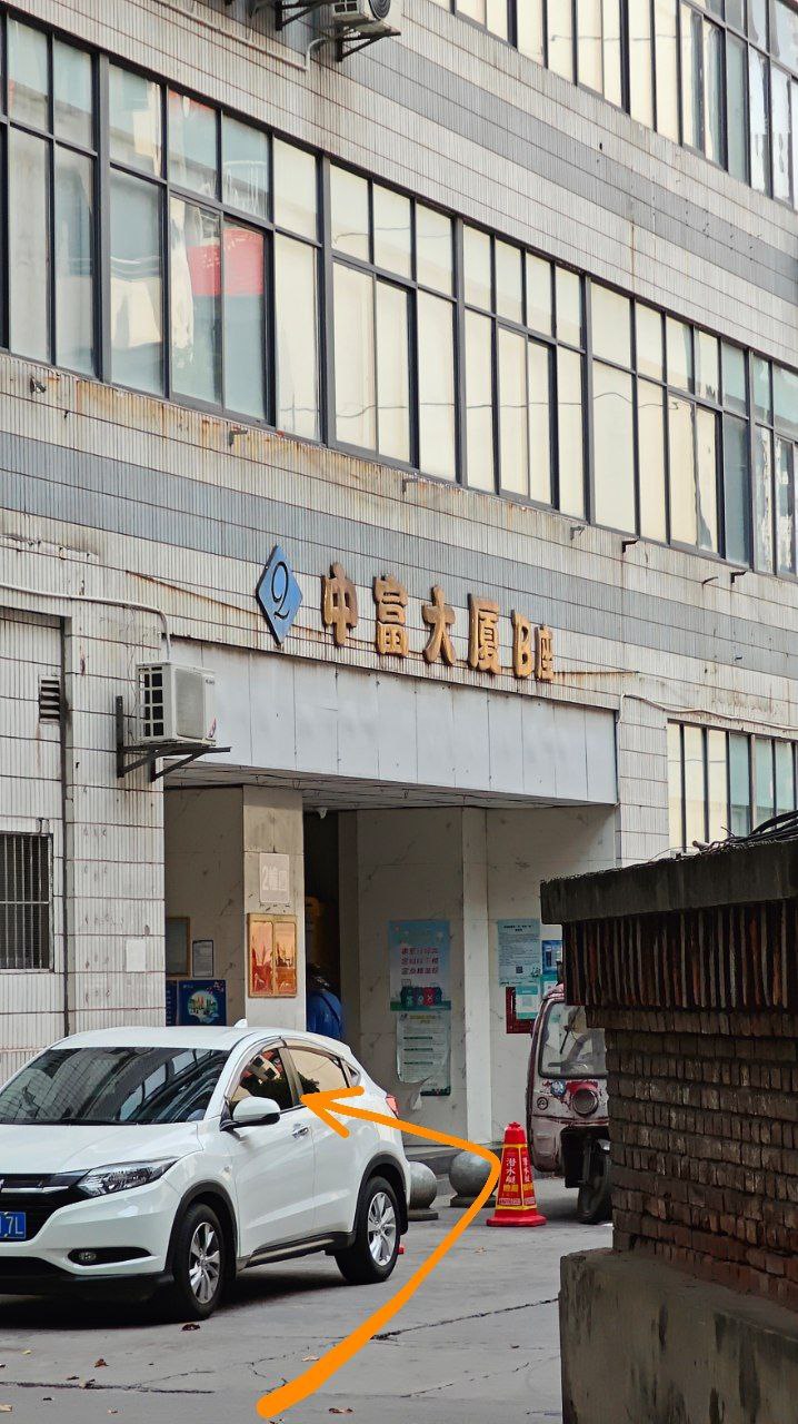 导航 中富大厦B区。楼下有个清